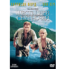 Шесть дней, семь ночей (1998)