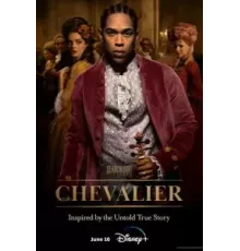 Шевалье (2022)