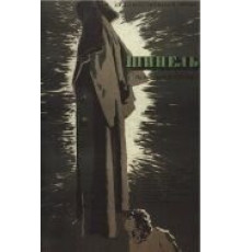 Шинель (1959)