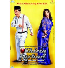 Ширин и Фархад — баловни судьбы (2012)