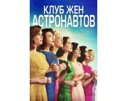 Шиш на кокуй!  (фильм 1993) смотреть онлайн