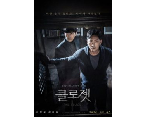 Шкаф  (фильм 2020) смотреть онлайн