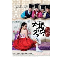 Школа молодежи: Падение нравов (2014)