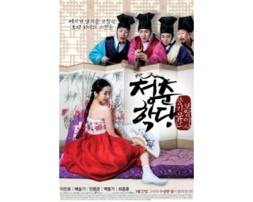 Школа молодежи: Падение нравов  (фильм 2014) смотреть онлайн