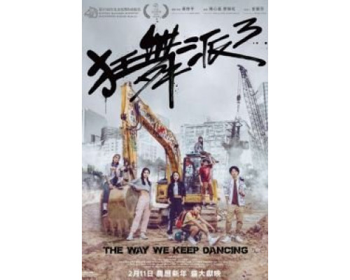 Школа танцев и обольщения Мэрилин Хотчкисс  (фильм 2005) смотреть онлайн