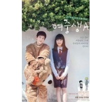 Школьница А (2018)