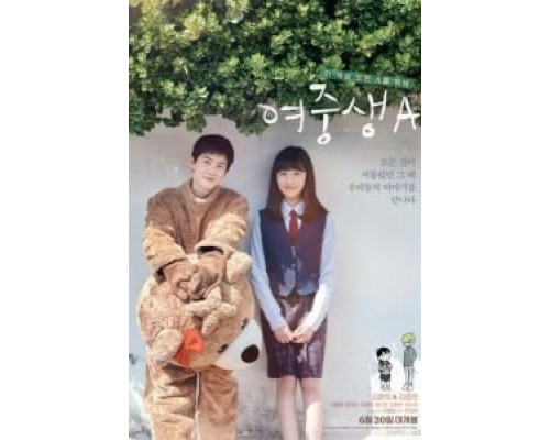 Школьница А  (фильм 2018) смотреть онлайн