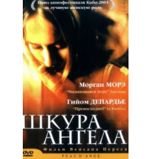 Шкура ангела (2002)