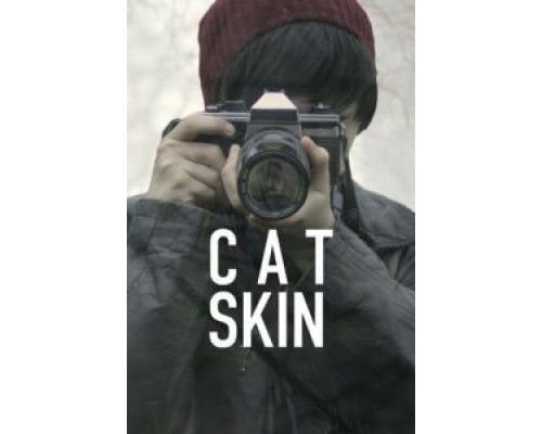 Шкура кота  (фильм 2017) смотреть онлайн