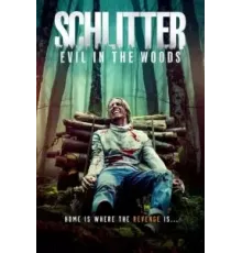 Шлиттер (2023)