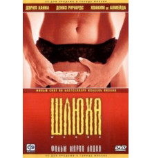 Шлюха (2004)
