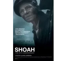 Шоа (1985)