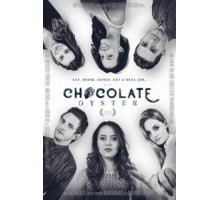 Шоколадная устрица (2018)