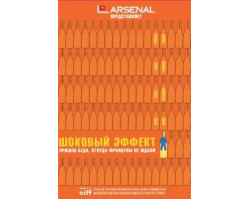 Шоковый эффект  (фильм 2008) смотреть онлайн