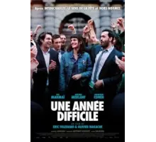 Шопоголики (2023)