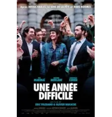 Шопоголики (2023)