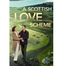 Шотландская схема любви (2024)