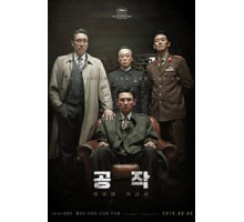 Шпион пошёл на Север (2018)