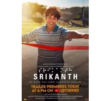 Шрикант (2024)