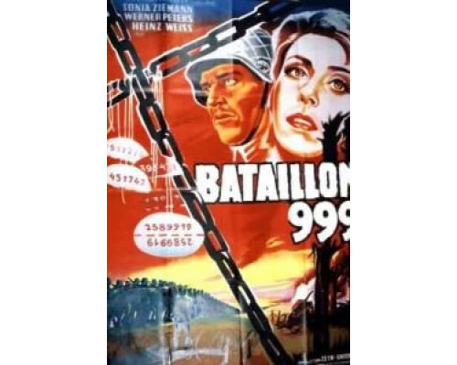Штрафной батальон 999  (фильм 1960) смотреть онлайн