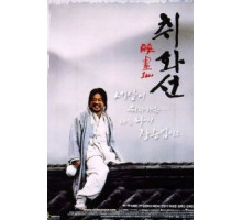 Штрихи огня (2002)