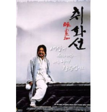 Штрихи огня (2002)