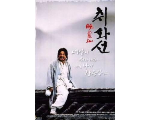 Штрихи огня  (фильм 2002) смотреть онлайн