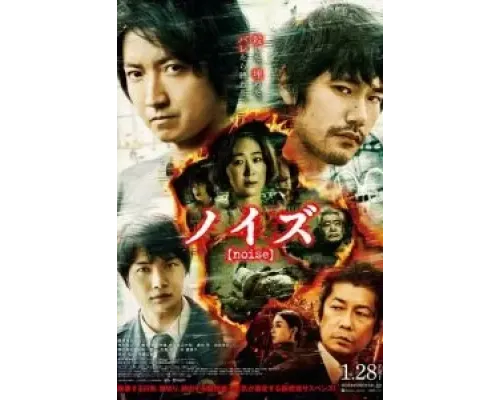 Шум  (фильм 2022) смотреть онлайн