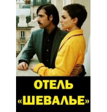 Шум в сердце (1971)