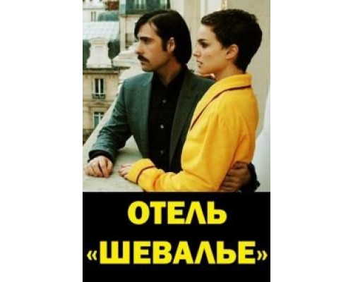 Шум в сердце  (фильм 1971) смотреть онлайн