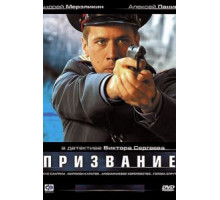 Сиделка (2021)