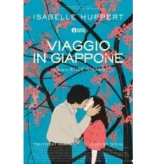 Сидони в Японии (2023)