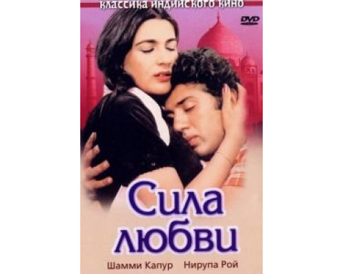 Сила любви  (фильм 1983) смотреть онлайн