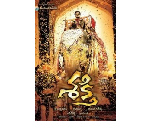 Сила Шакти  (фильм 2011) смотреть онлайн
