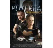 Сила вероятности (2023)