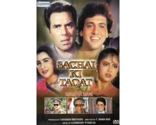 Сила закона  (фильм 1989) смотреть онлайн