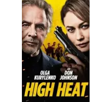 Сильная жара (2022)