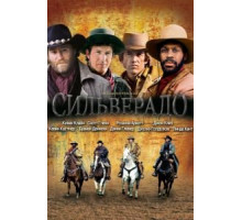 Сильверадо (1985)