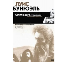 Симеон столпник (1965)