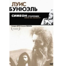 Симеон столпник (1965)