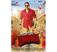 Симмба (2018)
