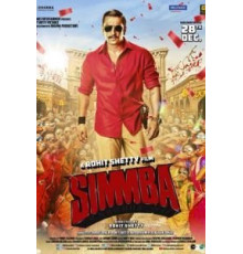 Симмба (2018)