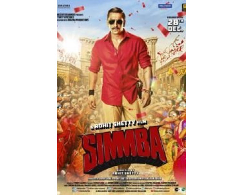 Симмба  (фильм 2018) смотреть онлайн