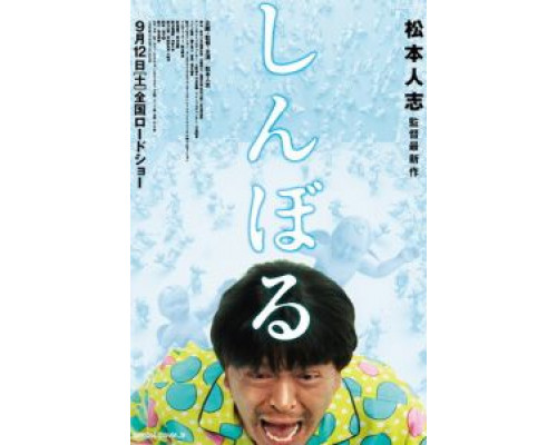 Символ  (фильм 2009) смотреть онлайн