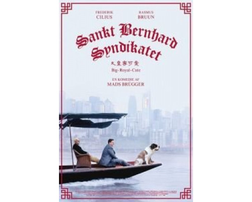 Синдикат сенбернаров  (фильм 2018) смотреть онлайн