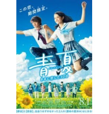 Синее лето (2018)