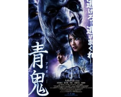 Синий демон  (фильм 2014) смотреть онлайн