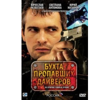 Синий штат (2007)