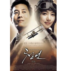 Синяя ласточка (2005)