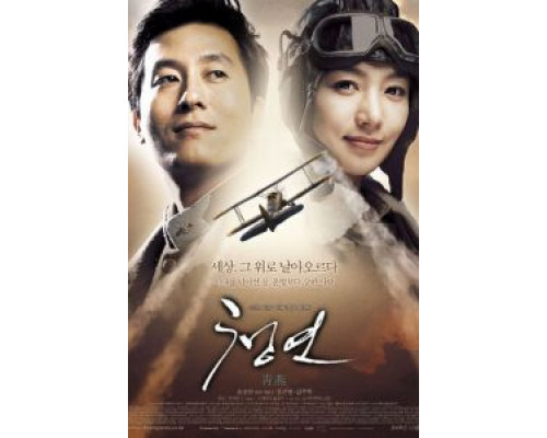 Синяя ласточка  (фильм 2005) смотреть онлайн